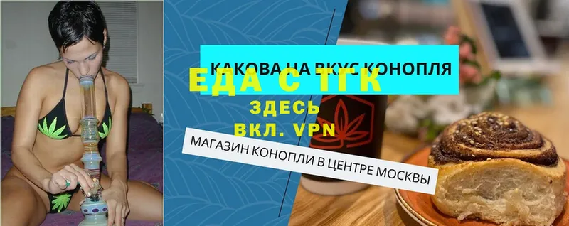 купить   Мышкин  Cannafood конопля 