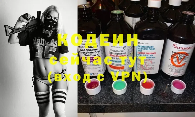 Codein Purple Drank  Мышкин 