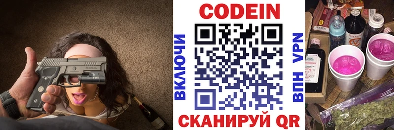 купить наркотик  Мышкин  МЕГА   Кодеин напиток Lean (лин) 