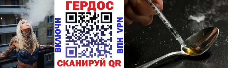 как найти закладки  Мышкин  ГЕРОИН герыч 