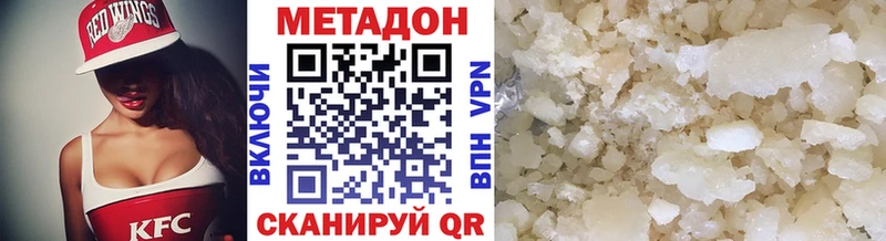 МЕТАДОН кристалл  Мышкин 